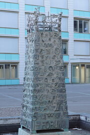 Willi Neffgen: Buchstabenturm, 1997. Foto: jvf, Lizenz: CC BY-SA 4.0